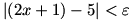 |(2x+1)-5| is less than epsilon