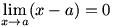 lim(x->a)(x-a)=0