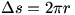 delta s=2pi r