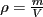 $ \rho = \frac{m}{V}$